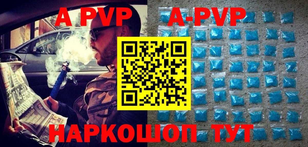Лесосибирск  Alpha PVP кристаллы  продажа наркотиков  Вход с VPN  Alpha-PVP мука 