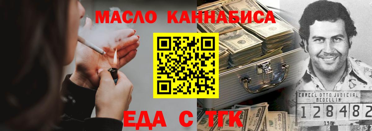 Лесосибирск  Cannafood конопля  Вход с VPN 