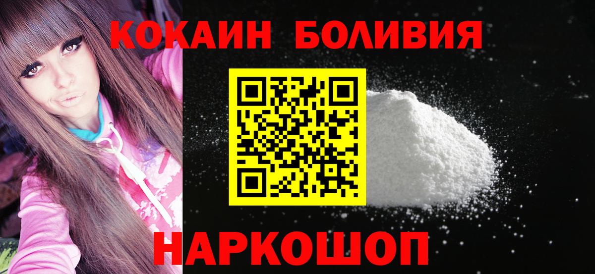 КОКАИН 98%  Вход с VPN  Лесосибирск  Кокаин 97% 