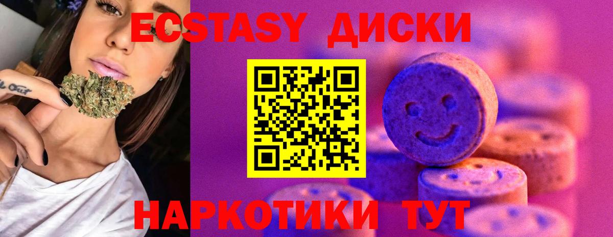 купить закладку  Ecstasy  Лесосибирск  Вход с VPN  Ecstasy Cube 