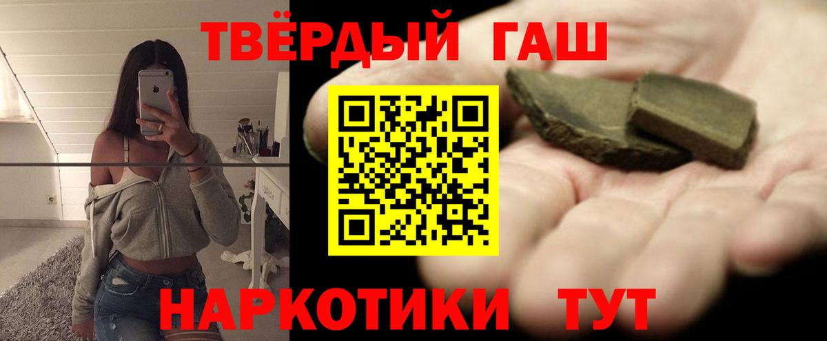 ГАШИШ ice o lator Лесосибирск