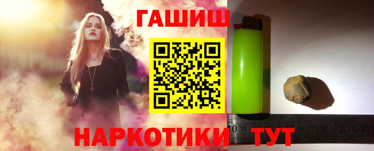 Гашиш hashish  Вход с VPN  Лесосибирск  Гашиш гашик 