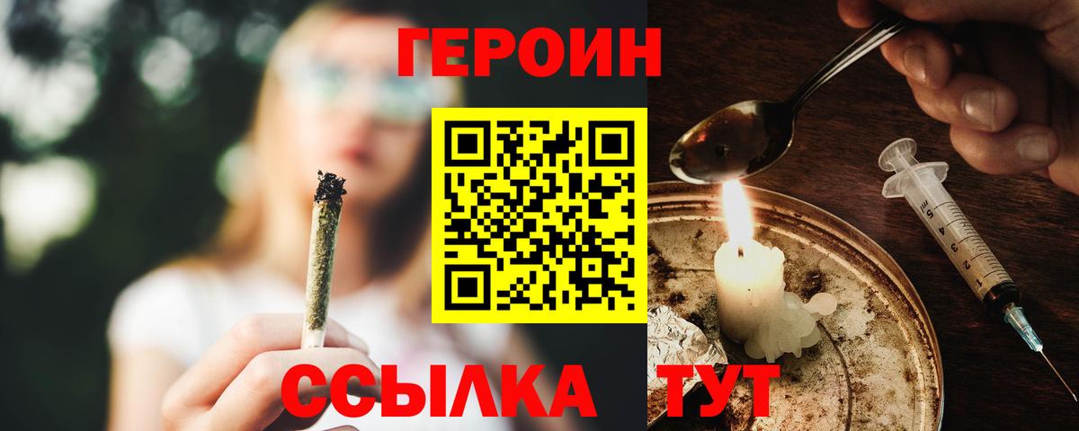 Героин белый Лесосибирск