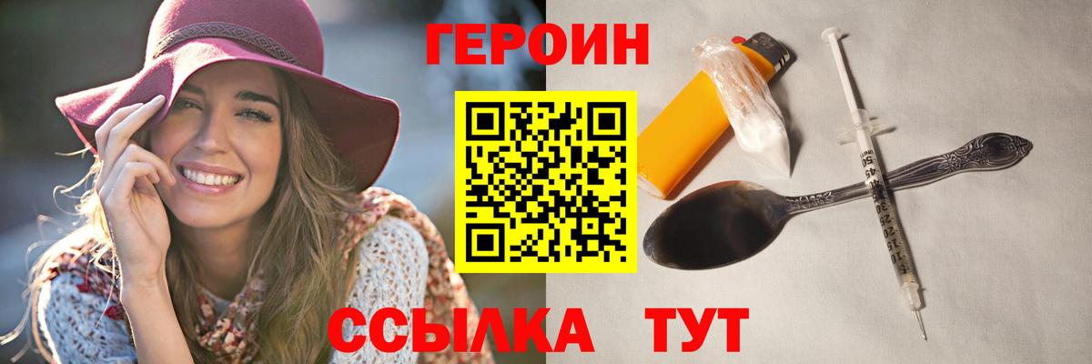 Лесосибирск  Героин  Вход с VPN  ГЕРОИН гречка 