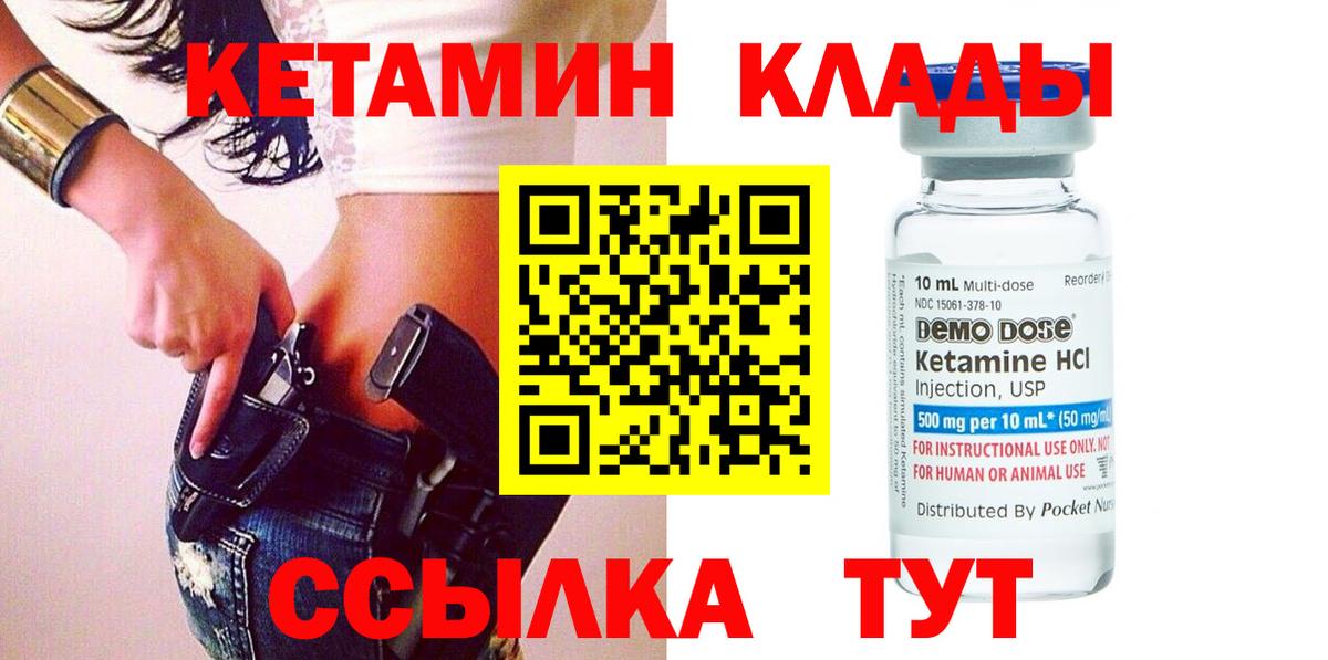 КЕТАМИН ketamine Лесосибирск