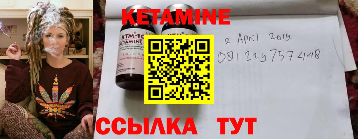 Кетамин VHQ  Кетамин ketamine  Вход с VPN  Лесосибирск 