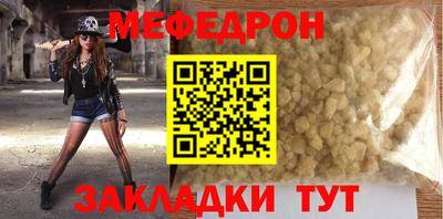 меф VHQ Чапаевск