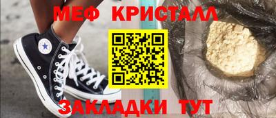 мефедрон VHQ Уссурийск