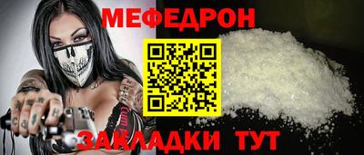мефедрон VHQ Уссурийск