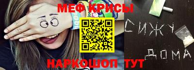 мефедрон VHQ Уссурийск