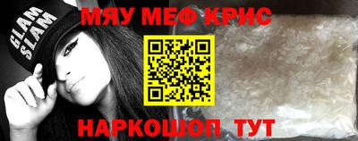 меф VHQ Чапаевск