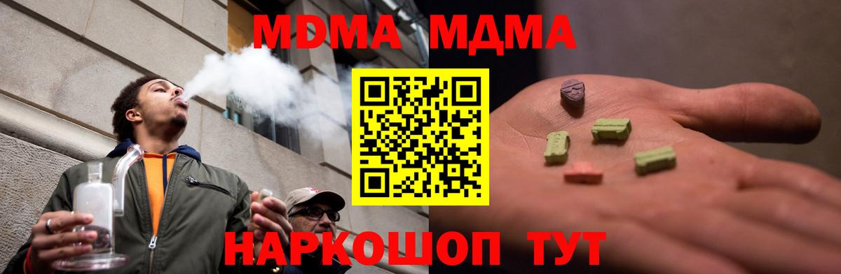 МДМА  Вход с VPN  Лесосибирск  MDMA VHQ 