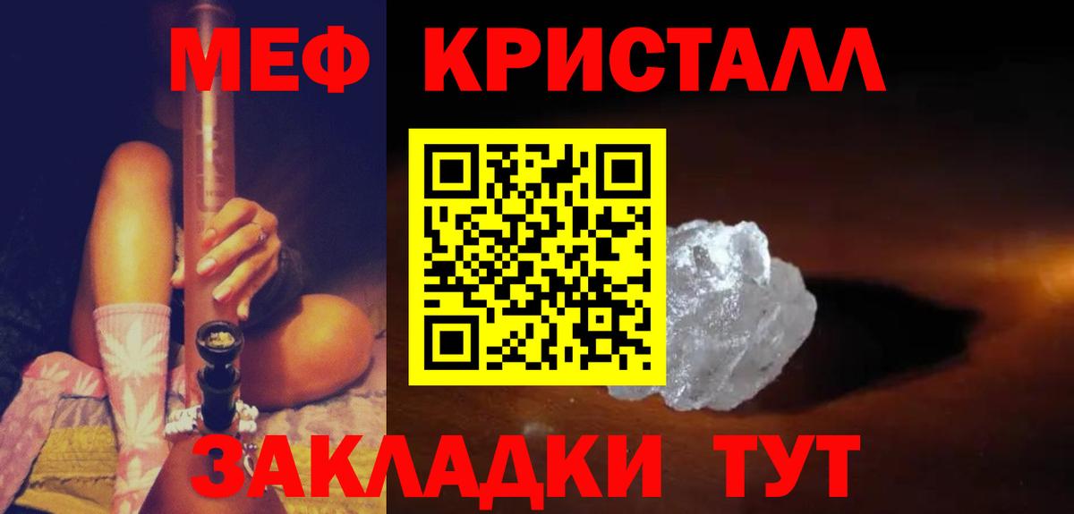 МЕФ 4 MMC  МЯУ-МЯУ мука  Вход с VPN  Меф  Лесосибирск 