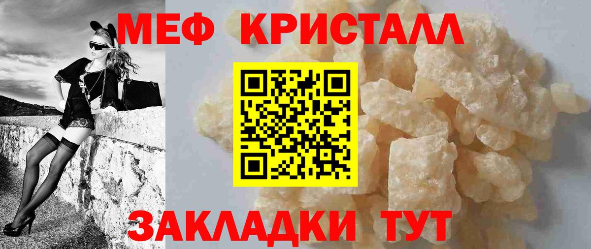 Мефедрон Лесосибирск