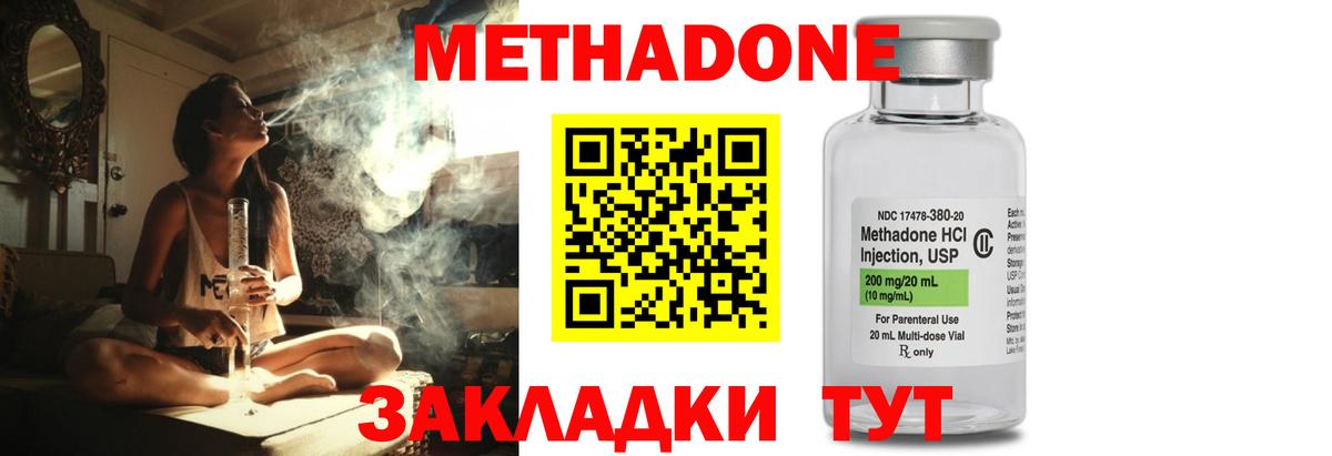 Лесосибирск  МЕГА ссылка  Метадон белоснежный  Вход с VPN  МЕТАДОН мёд 