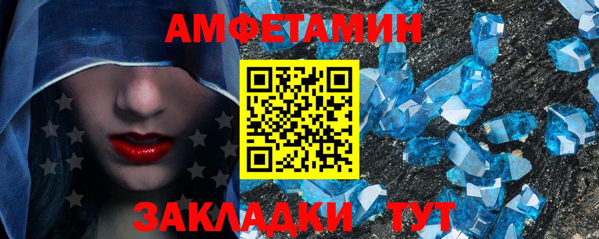 Метамфетамин Methamphetamine  Вход с VPN  Лесосибирск 