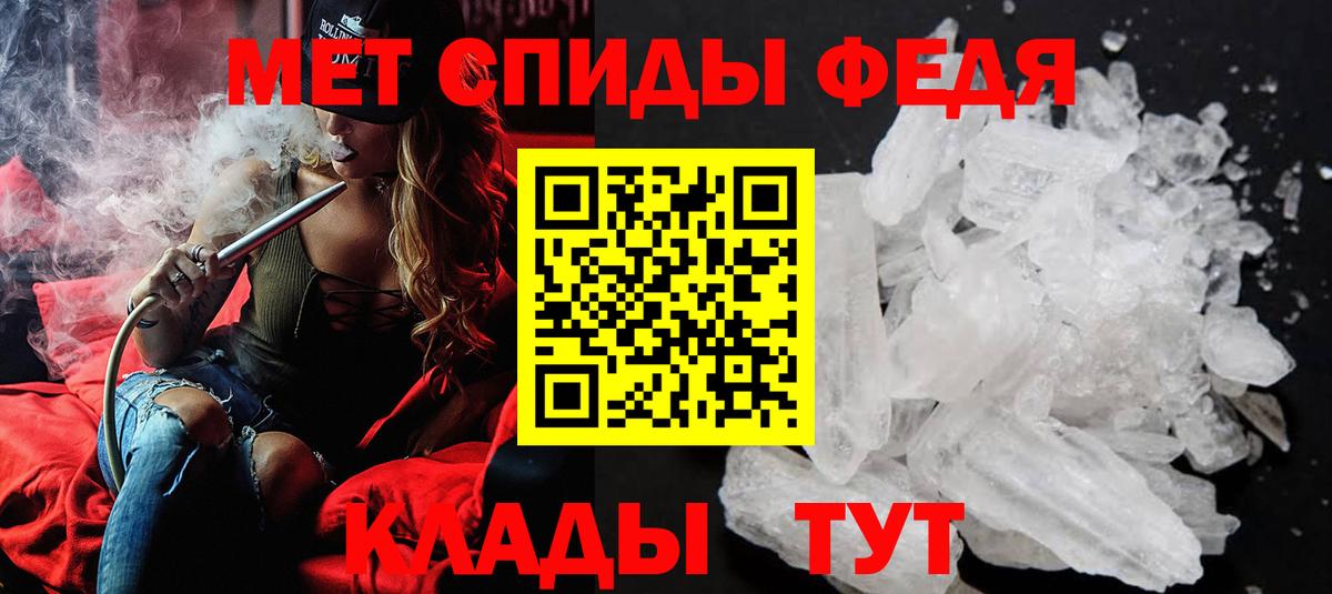 МЕТАМФЕТАМИН мет Лесосибирск