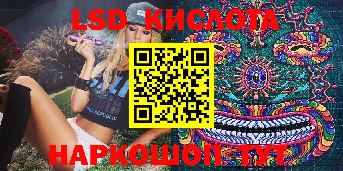 Лесосибирск  Наркотические марки 1500мкг  Вход с VPN 