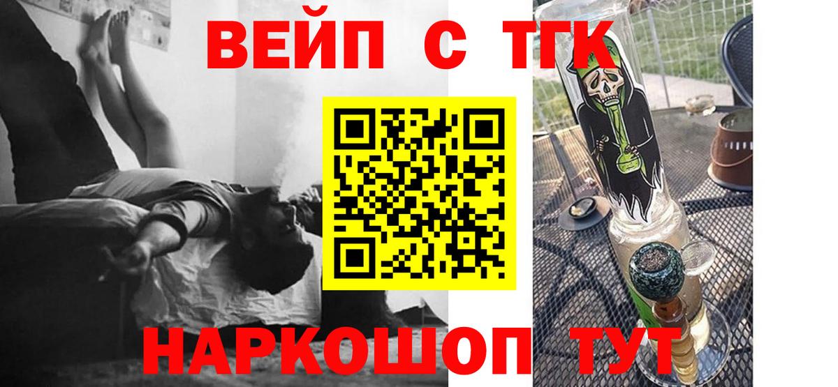ТГК концентрат  Вход с VPN  как найти закладки  Лесосибирск 